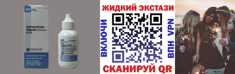 Бутират буратино  Ува 