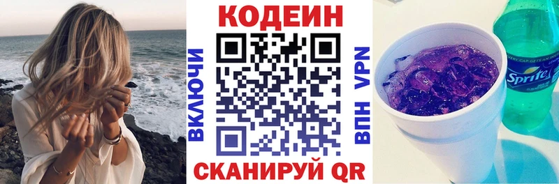 Кодеиновый сироп Lean Purple Drank  OMG вход  Ува 