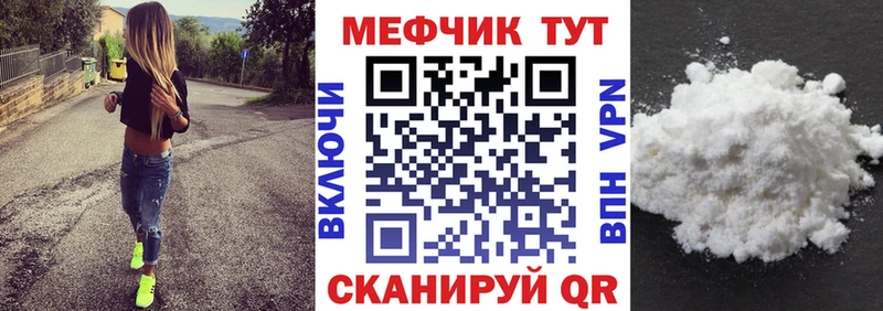 МЕФ мяу мяу  где можно купить   Ува 
