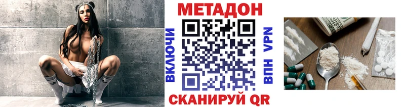 МЕТАДОН мёд  купить наркотики цена  Ува 